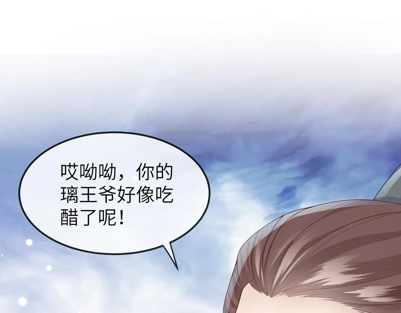第9话 璃王爷好像吃醋了呢 第62页