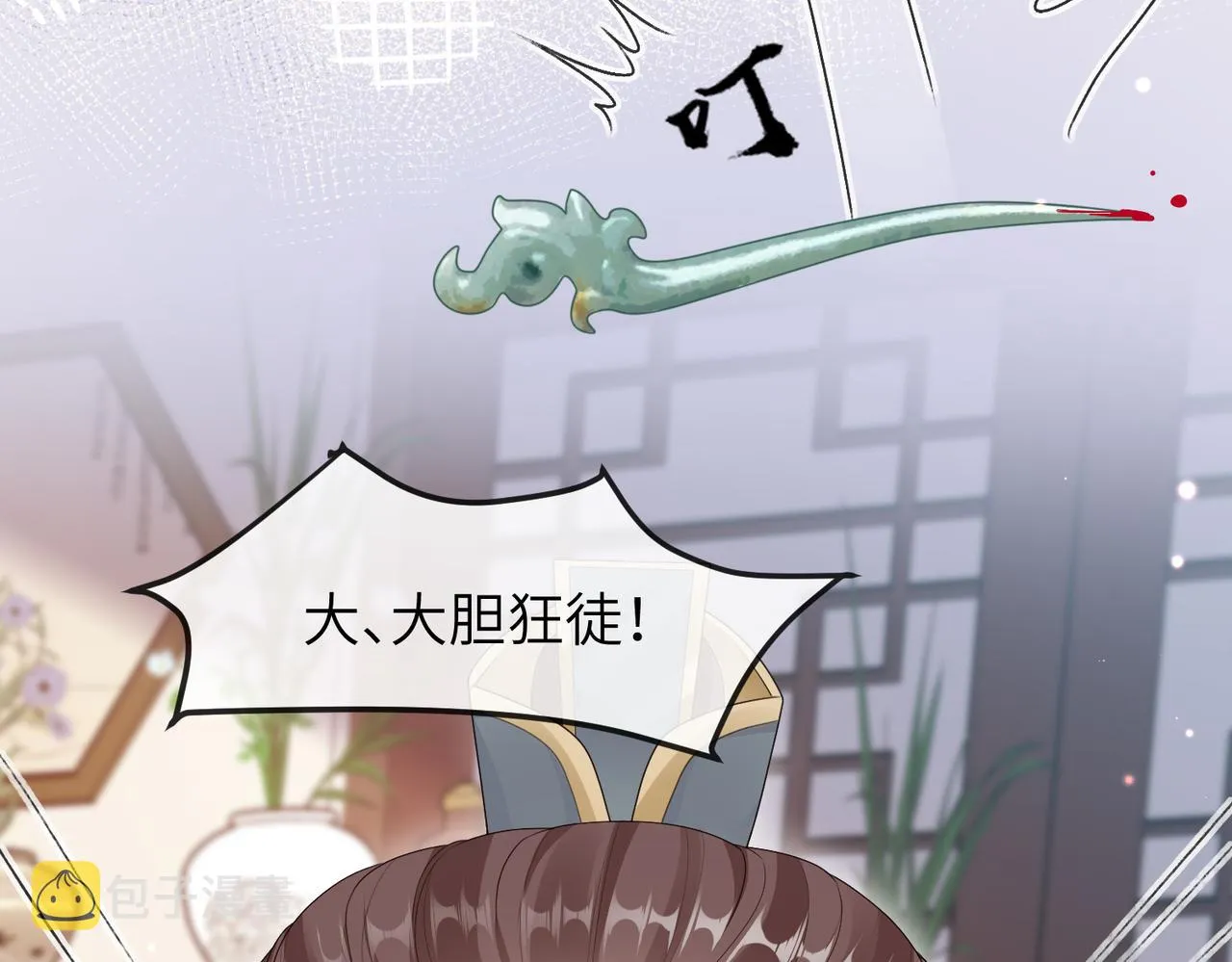 第9话 璃王爷好像吃醋了呢 第85页