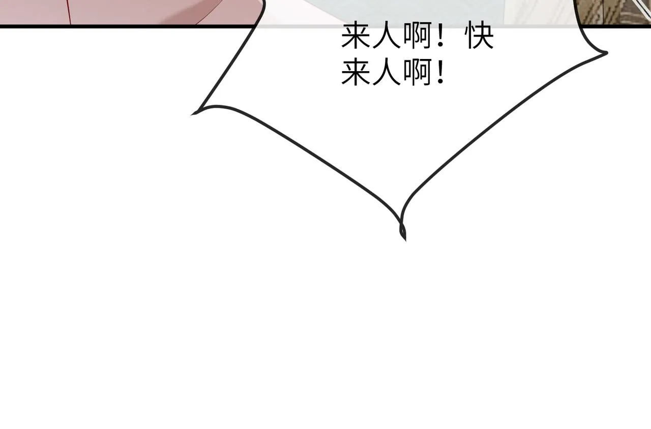 第9话 璃王爷好像吃醋了呢 第88页