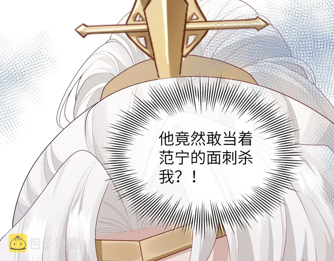 第9话 璃王爷好像吃醋了呢 第91页