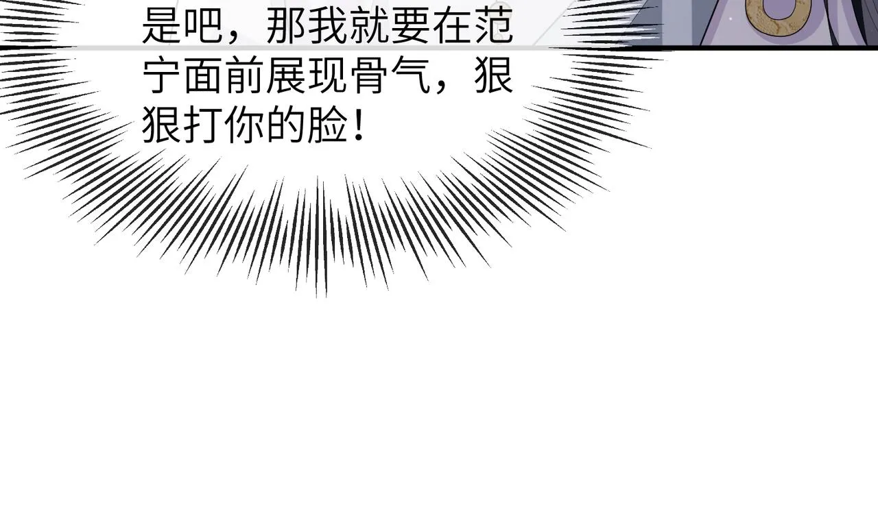 第9话 璃王爷好像吃醋了呢 第99页