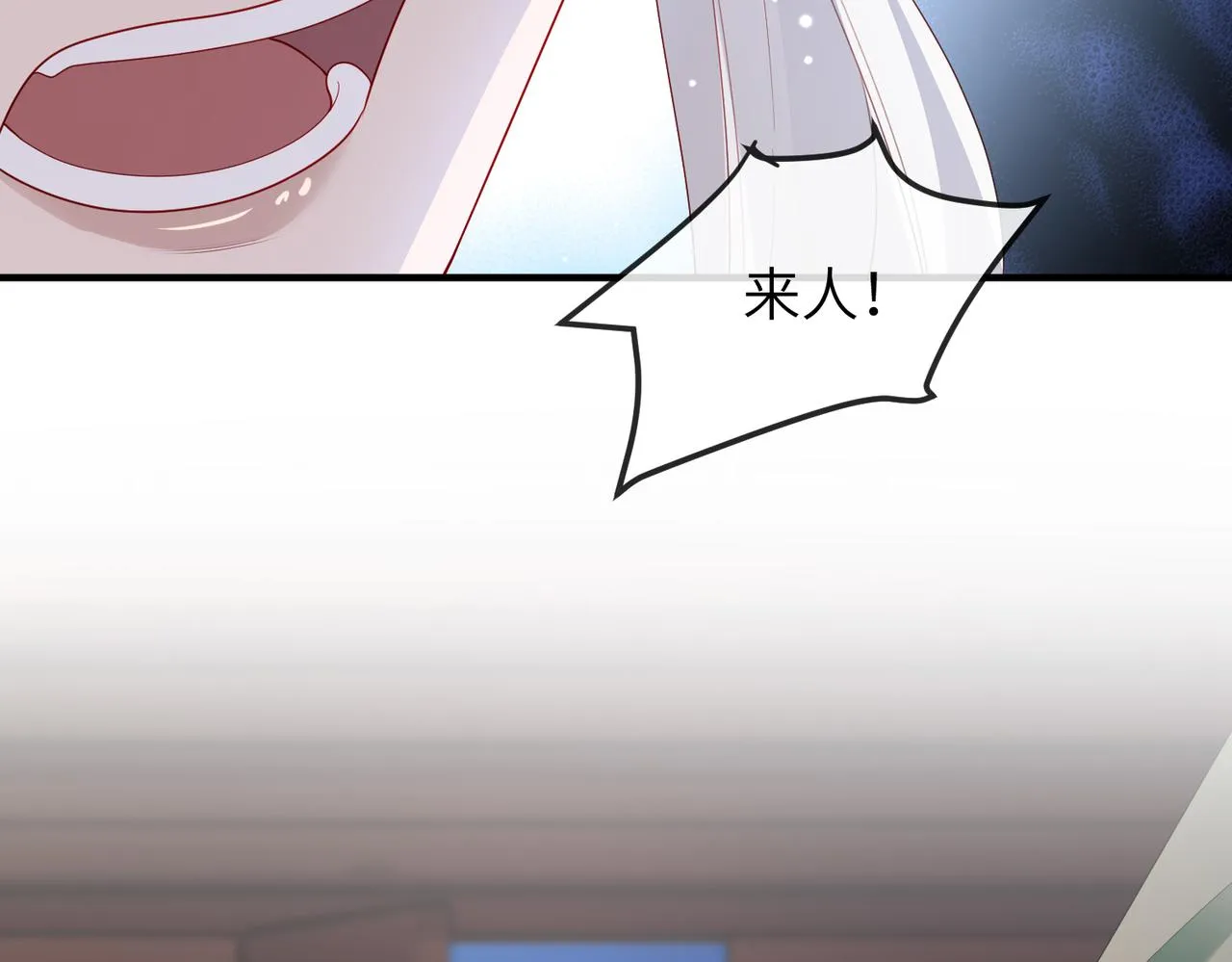 第9话 璃王爷好像吃醋了呢 第102页