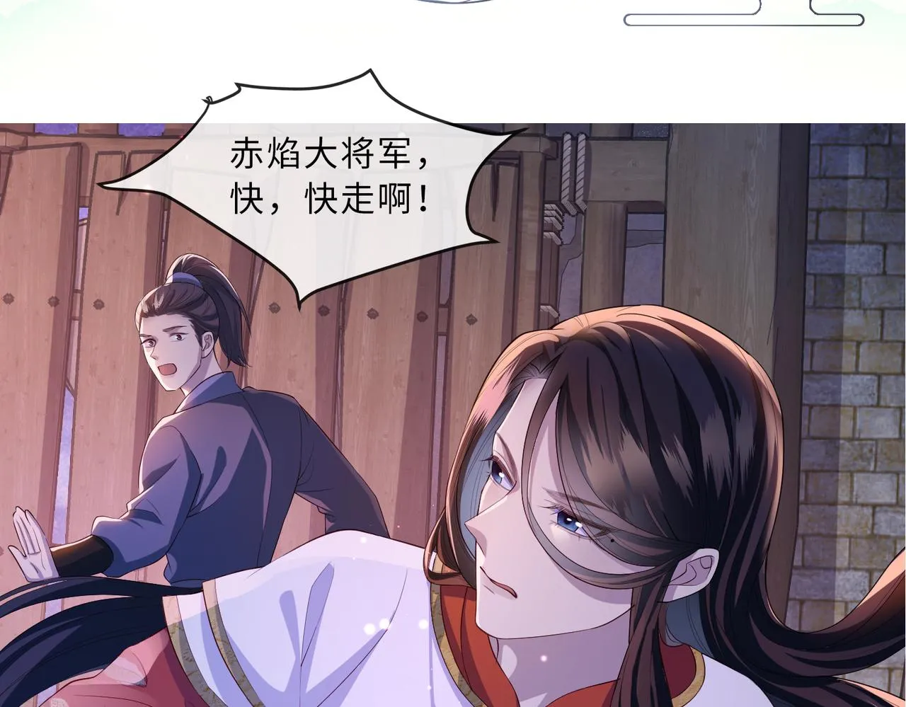 第9话 璃王爷好像吃醋了呢 第107页
