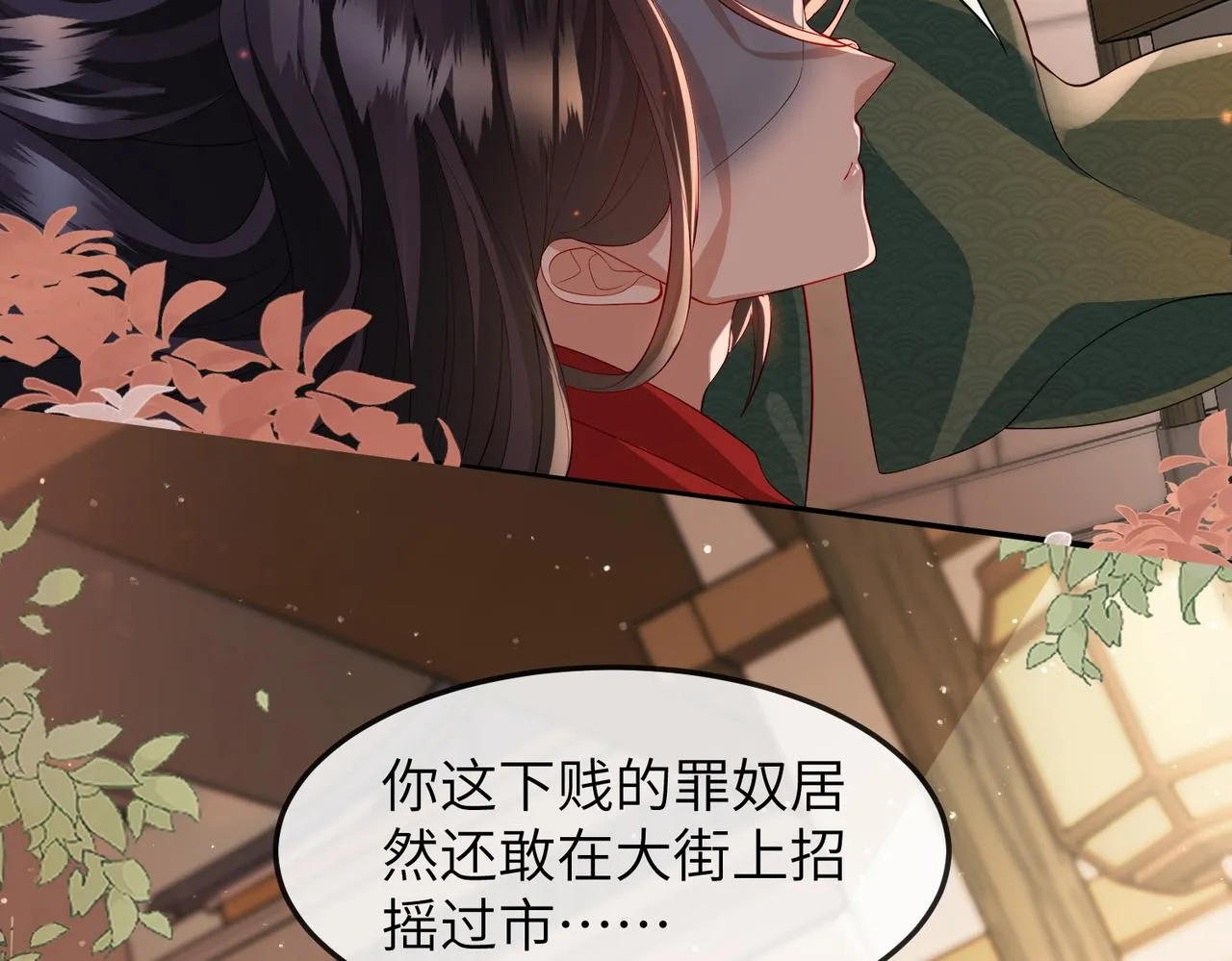 第9话 璃王爷好像吃醋了呢 第110页