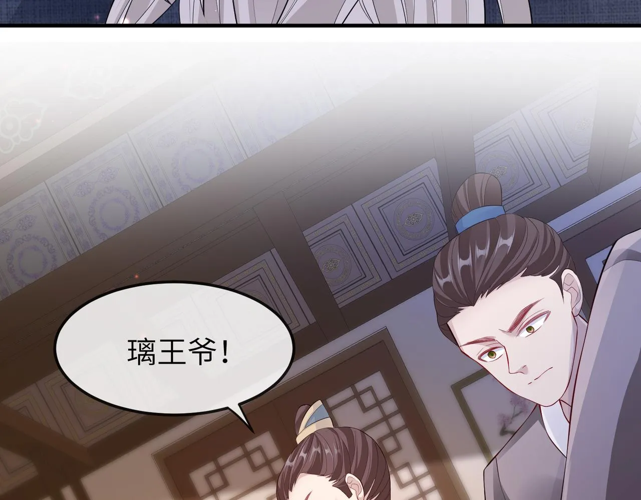第10话 才出虎窝，又入狼穴 第9页