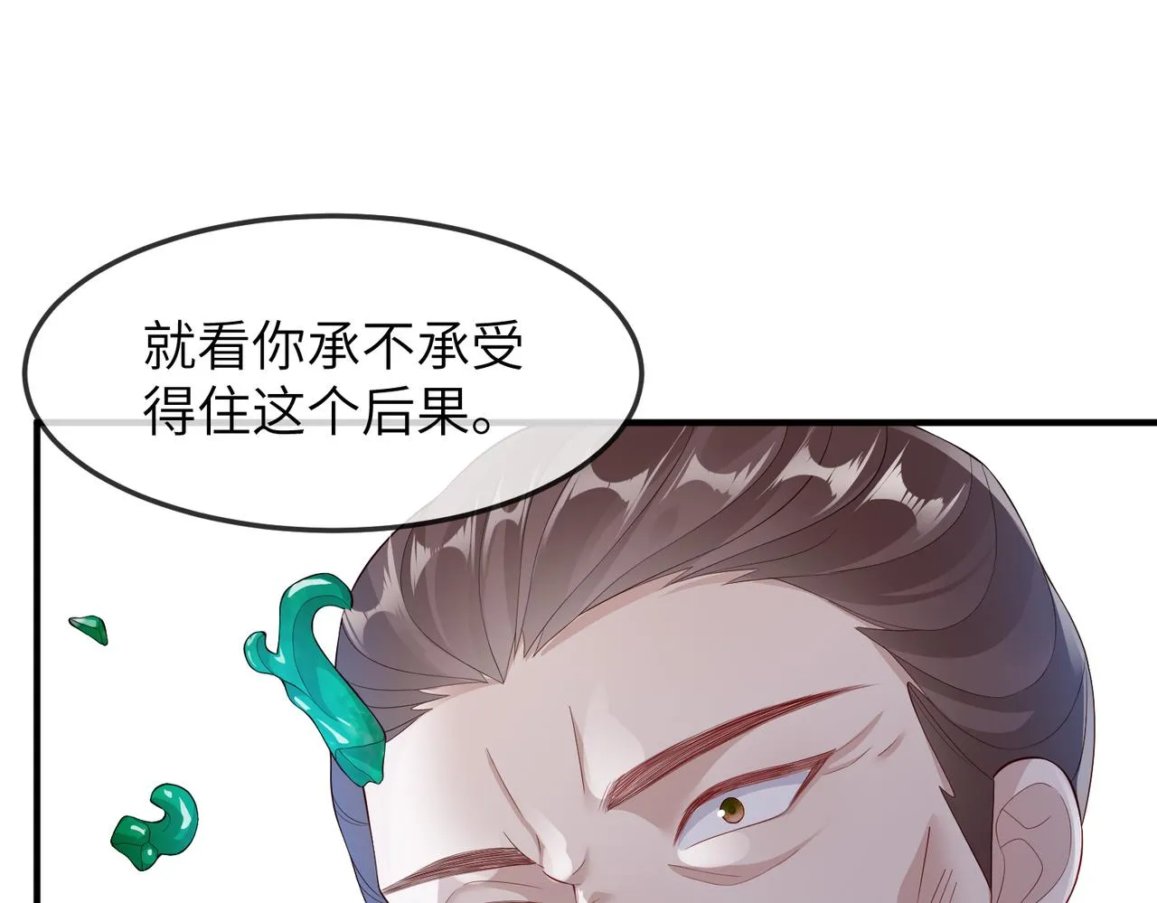第10话 才出虎窝，又入狼穴 第20页