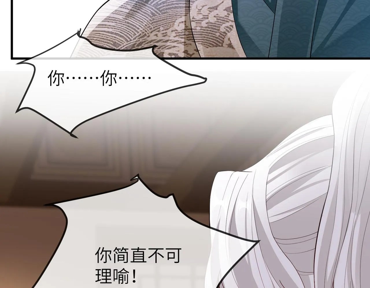 第10话 才出虎窝，又入狼穴 第22页