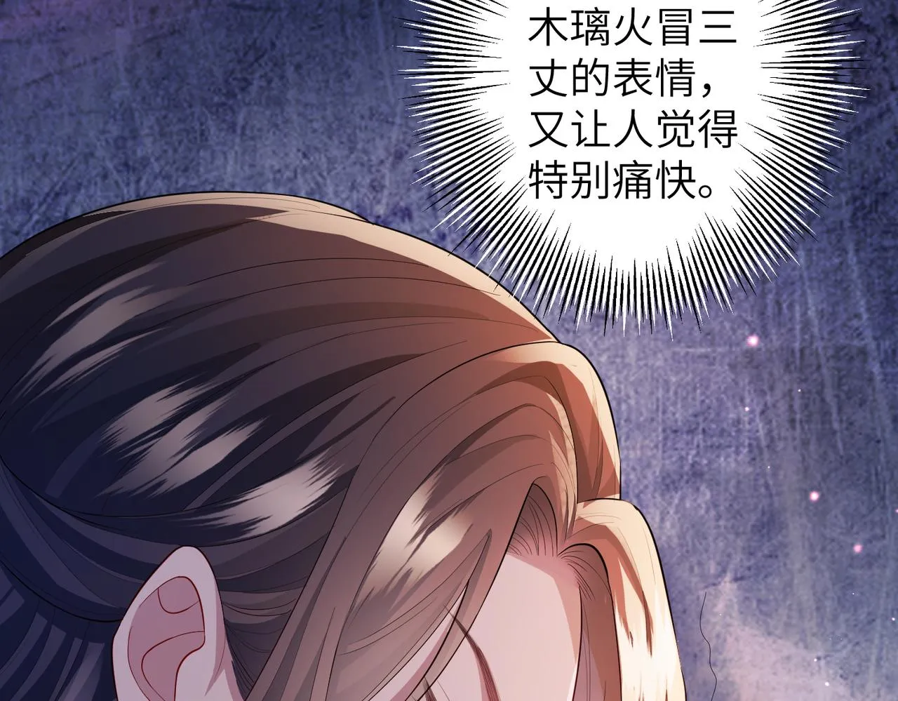 第10话 才出虎窝，又入狼穴 第40页