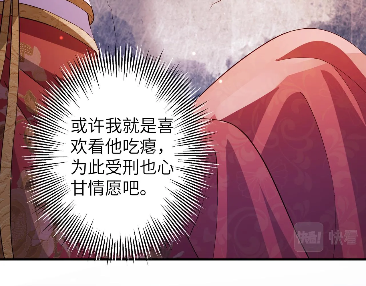 第10话 才出虎窝，又入狼穴 第42页