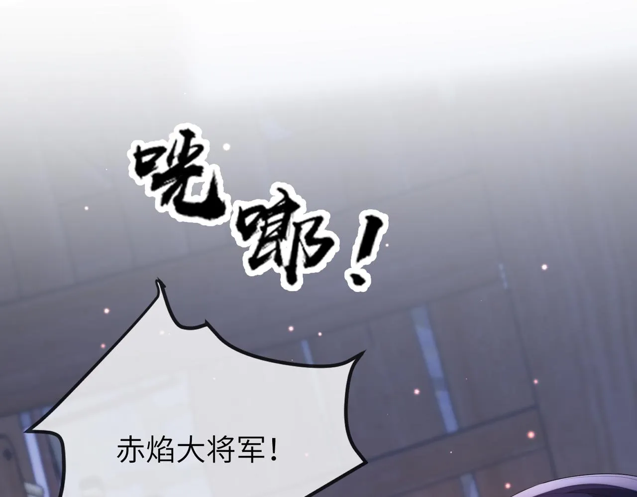 第10话 才出虎窝，又入狼穴 第43页