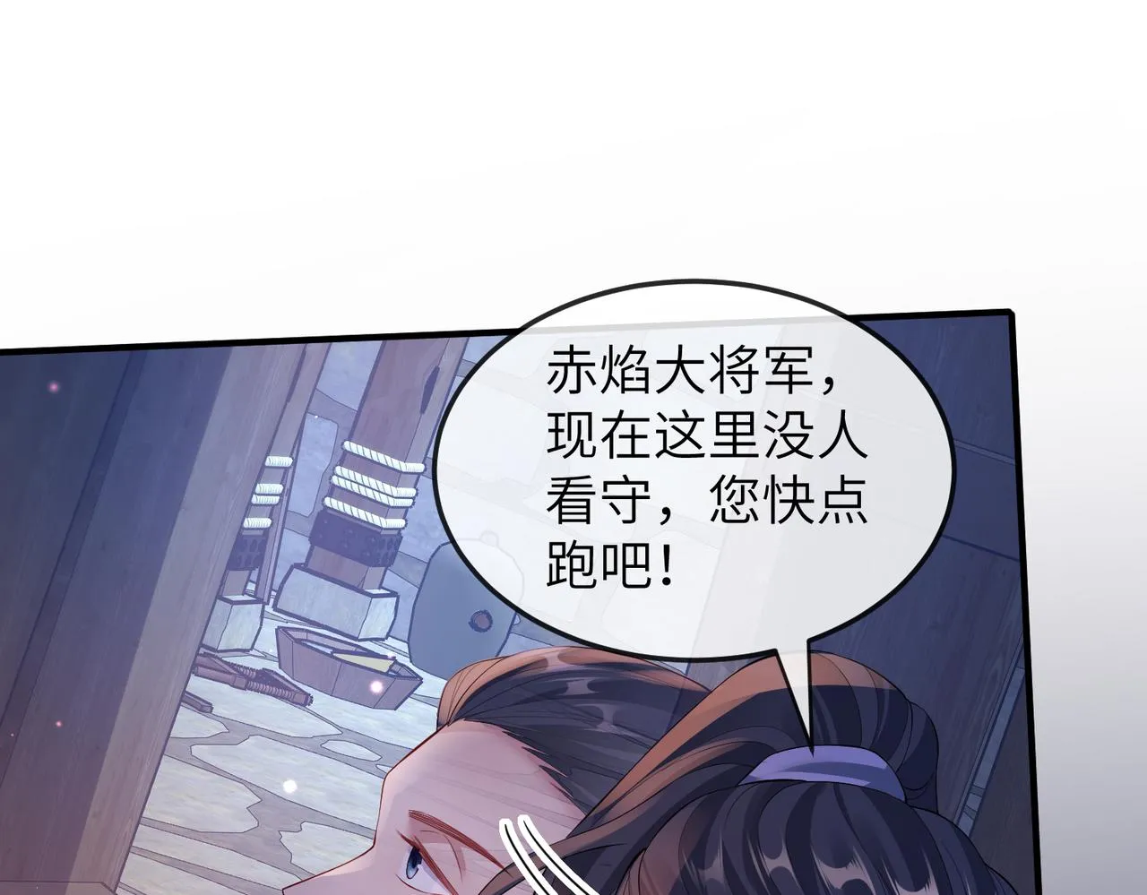第10话 才出虎窝，又入狼穴 第48页
