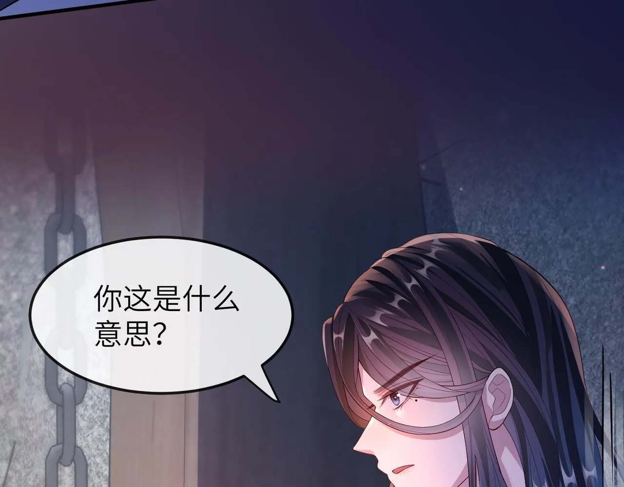 第10话 才出虎窝，又入狼穴 第50页