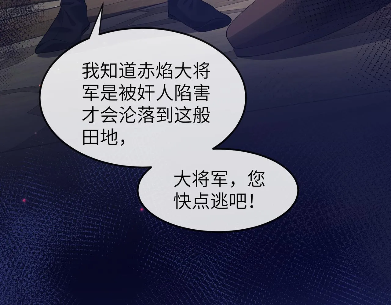第10话 才出虎窝，又入狼穴 第55页