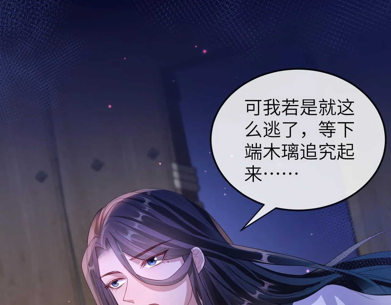 第10话 才出虎窝，又入狼穴 第56页