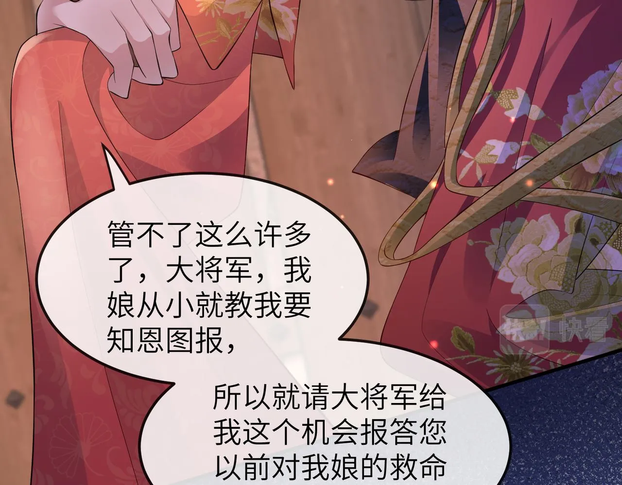 第10话 才出虎窝，又入狼穴 第58页