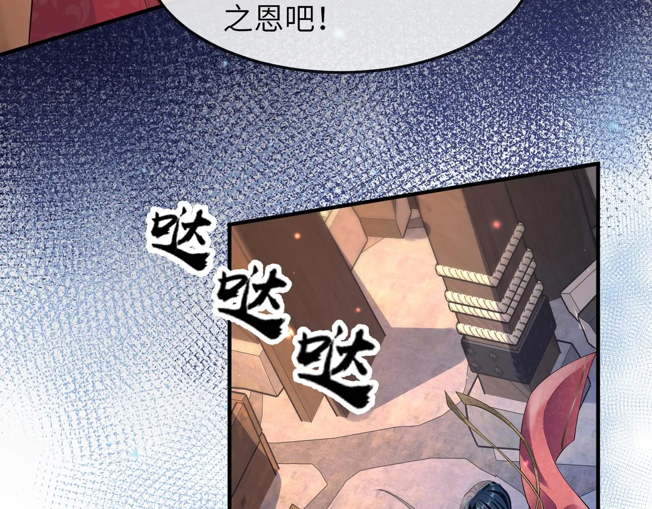 第10话 才出虎窝，又入狼穴 第59页
