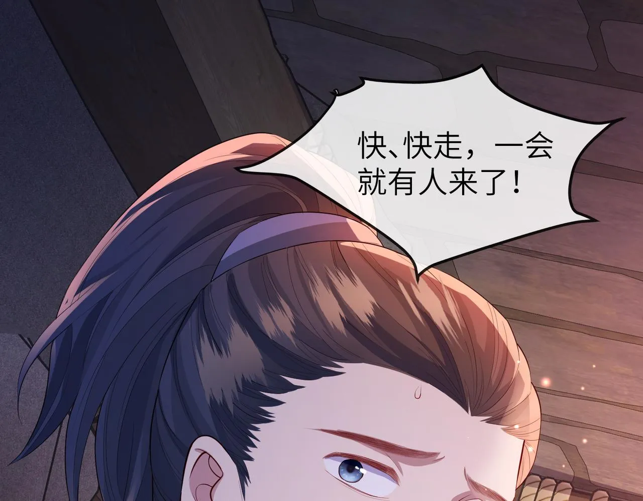 第10话 才出虎窝，又入狼穴 第61页