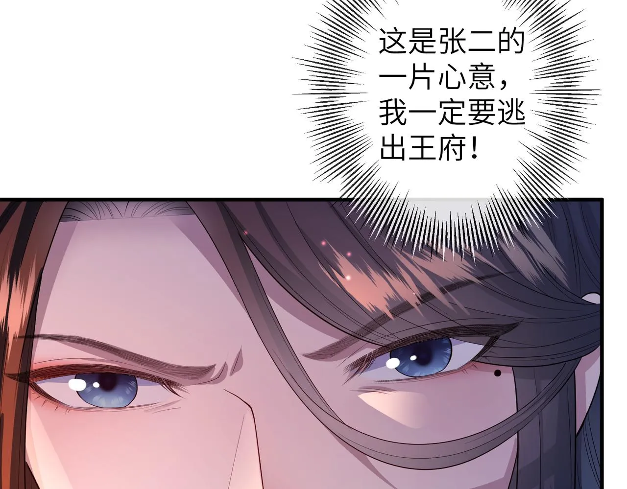 第10话 才出虎窝，又入狼穴 第67页