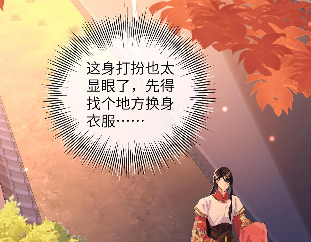 第10话 才出虎窝，又入狼穴 第75页