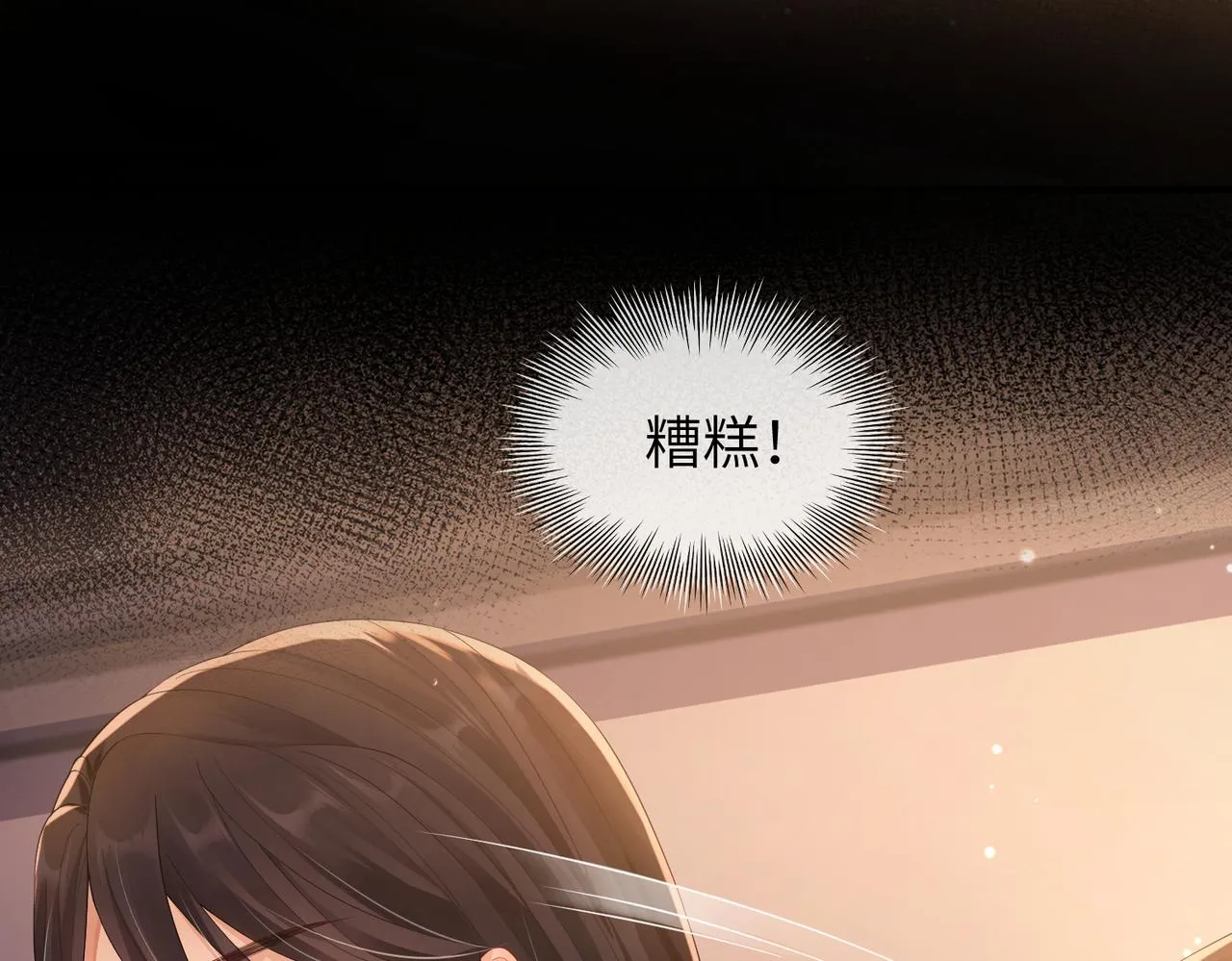 第10话 才出虎窝，又入狼穴 第81页