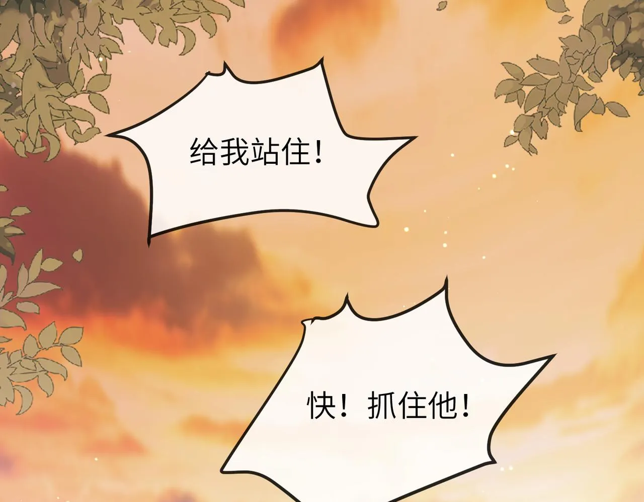 第10话 才出虎窝，又入狼穴 第84页