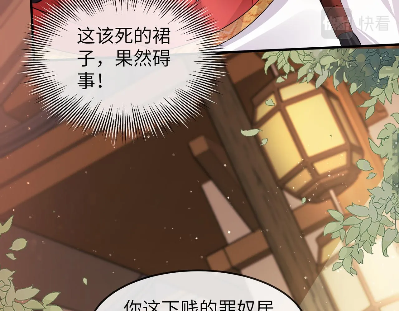 第10话 才出虎窝，又入狼穴 第93页