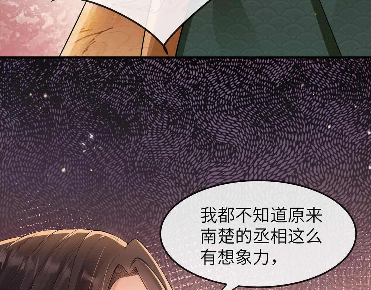 第10话 才出虎窝，又入狼穴 第99页