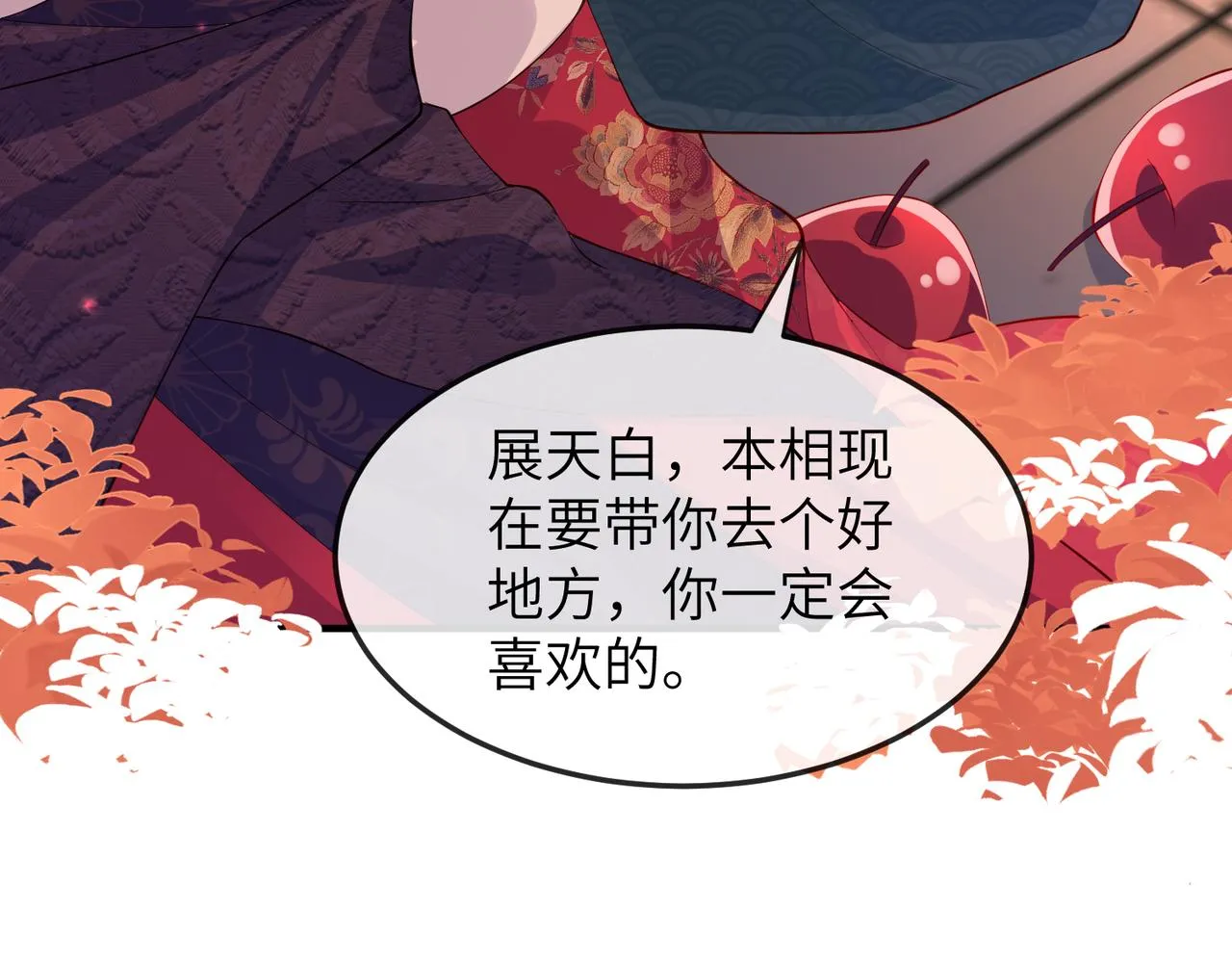 第10话 才出虎窝，又入狼穴 第113页