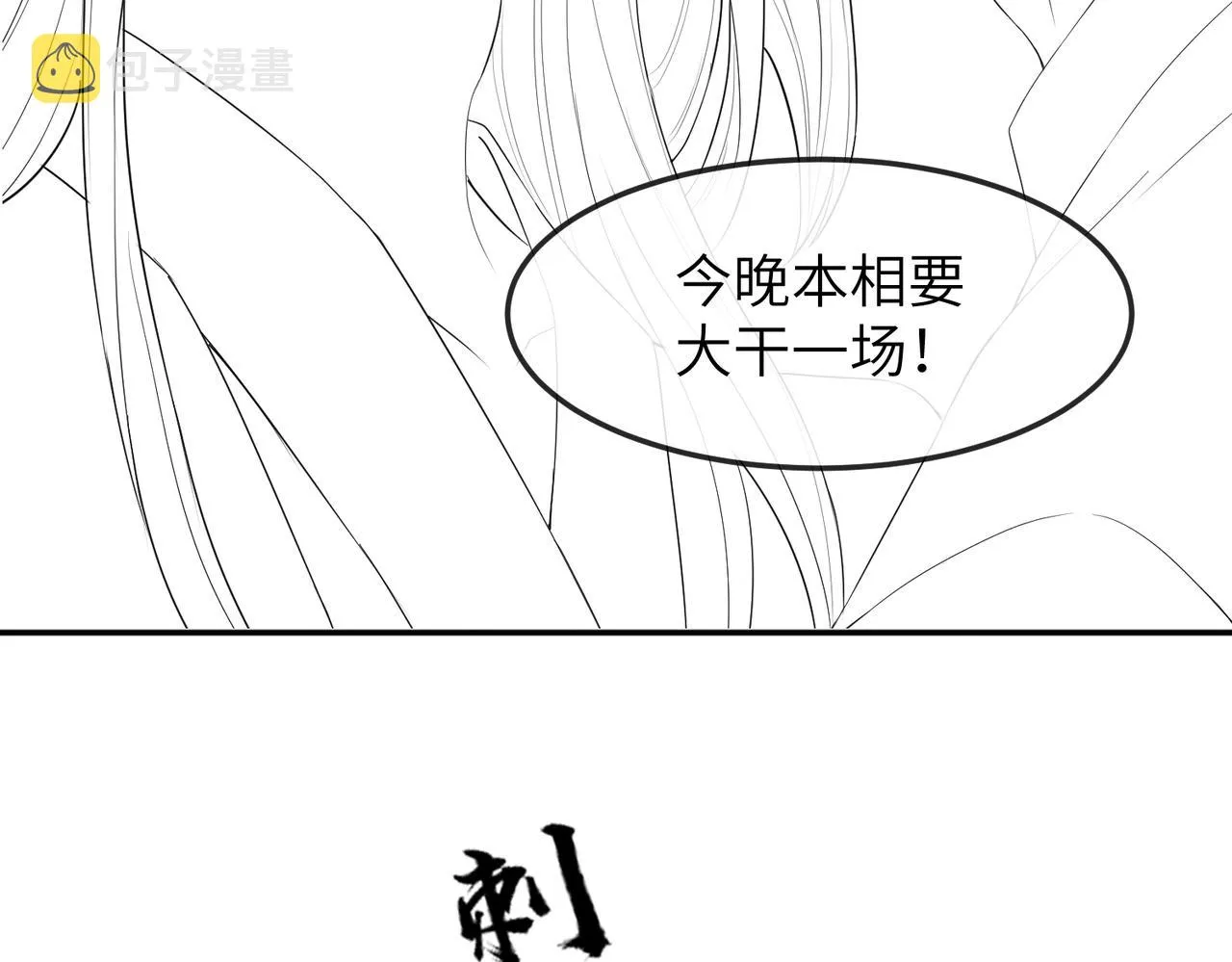 第10话 才出虎窝，又入狼穴 第118页