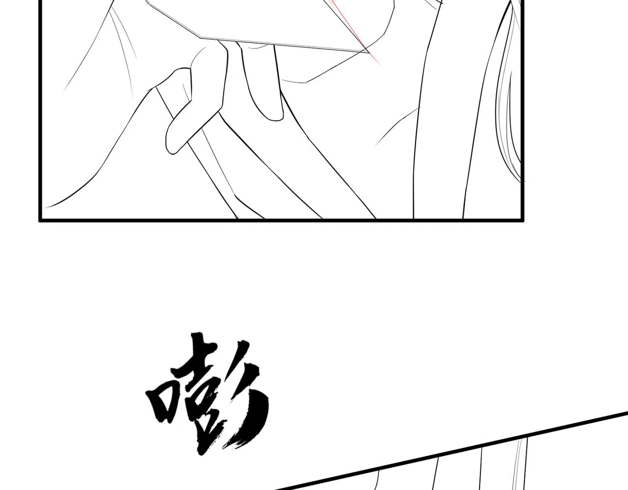 第10话 才出虎窝，又入狼穴 第120页
