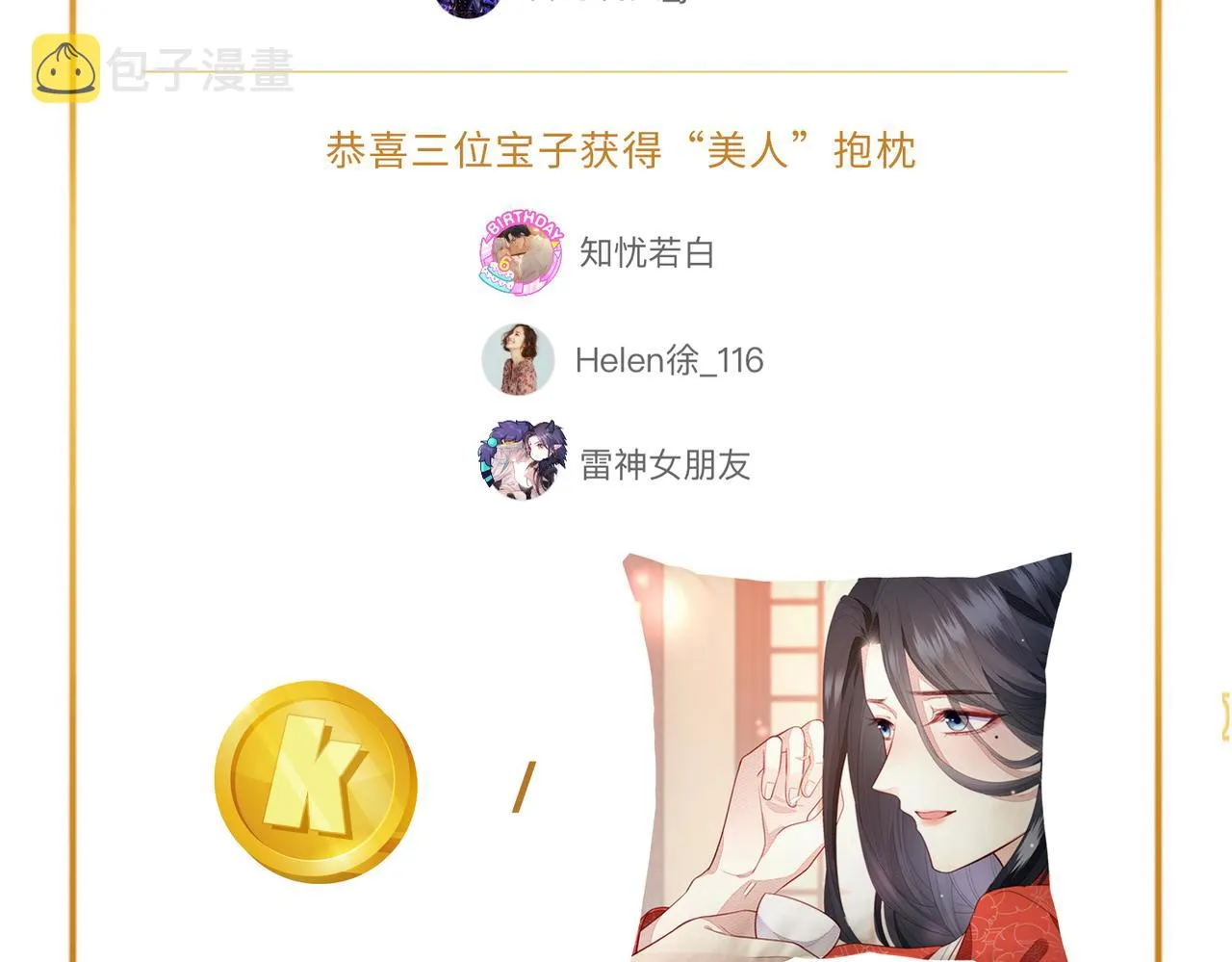 第10话 才出虎窝，又入狼穴 第125页