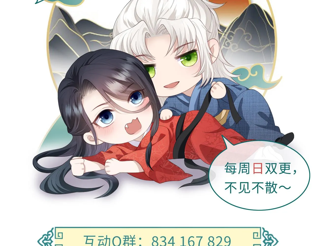 第10话 才出虎窝，又入狼穴 第127页