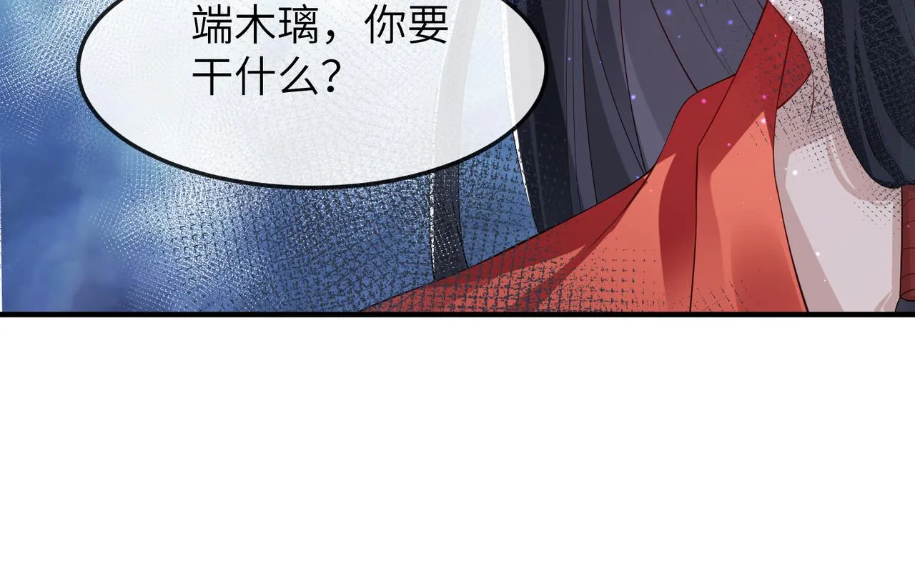 第12话 愿一生作为王爷的奴仆 第31页