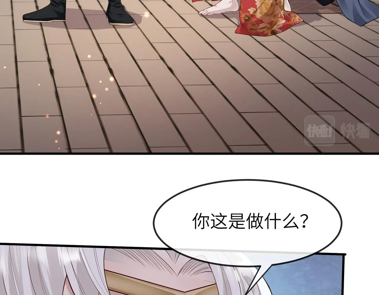 第12话 愿一生作为王爷的奴仆 第42页