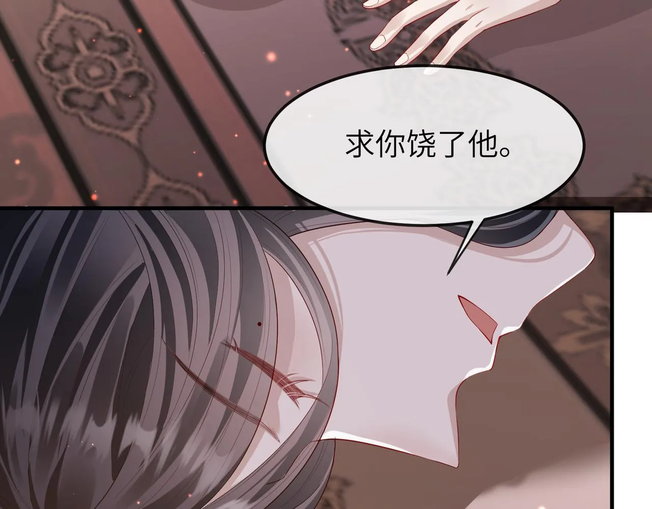 第12话 愿一生作为王爷的奴仆 第48页