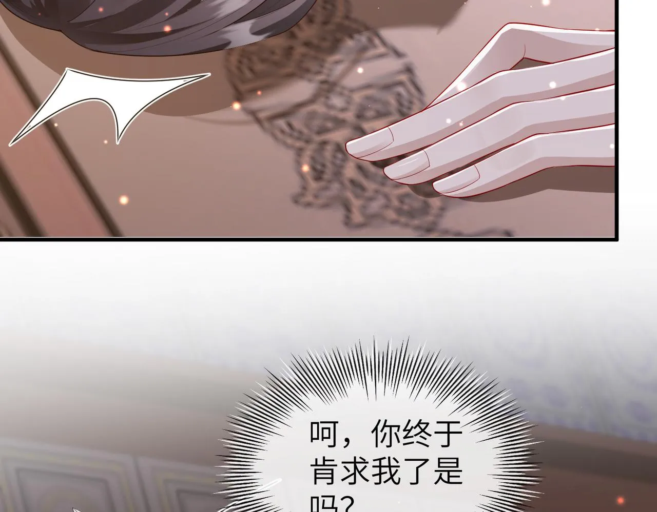 第12话 愿一生作为王爷的奴仆 第49页