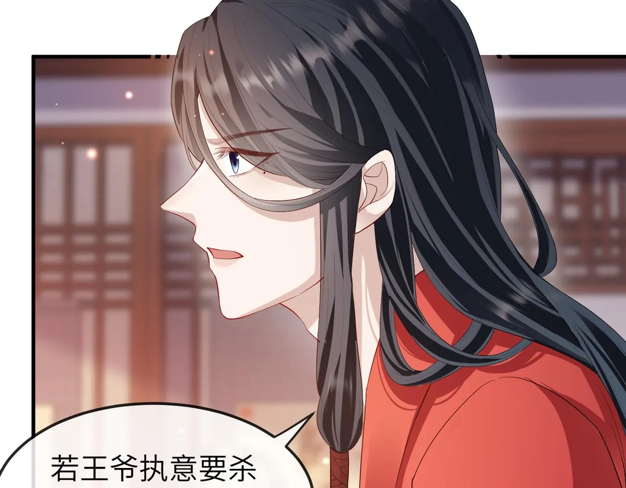 第12话 愿一生作为王爷的奴仆 第53页