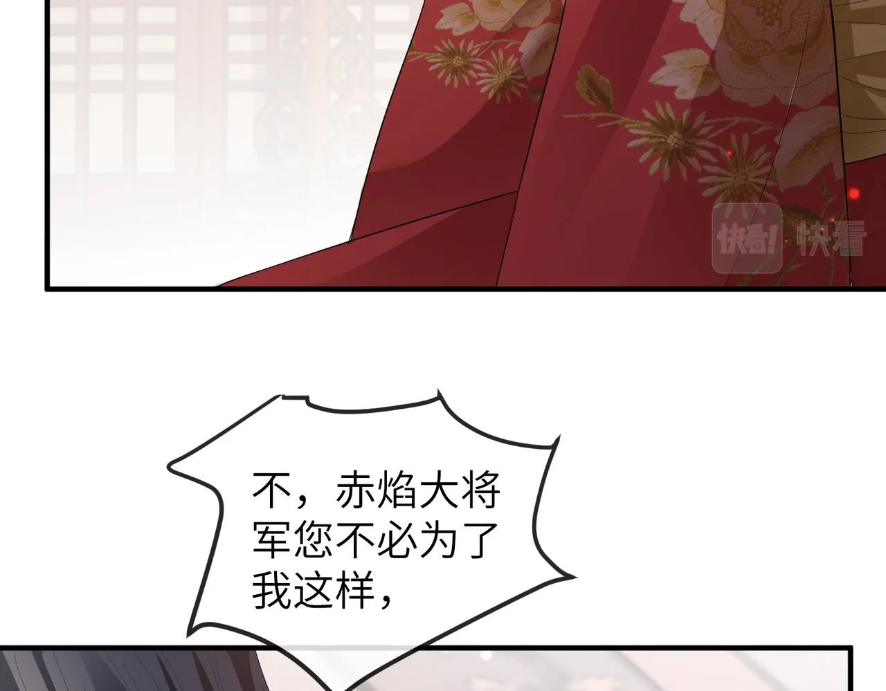 第12话 愿一生作为王爷的奴仆 第55页