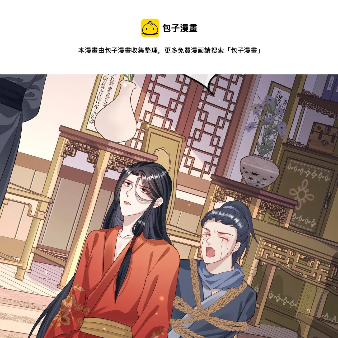 第12话 愿一生作为王爷的奴仆 第70页