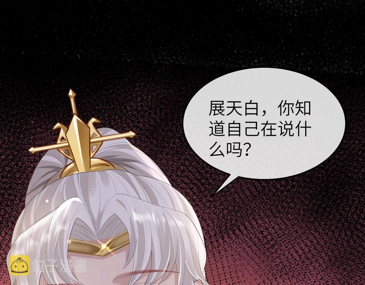 第12话 愿一生作为王爷的奴仆 第73页