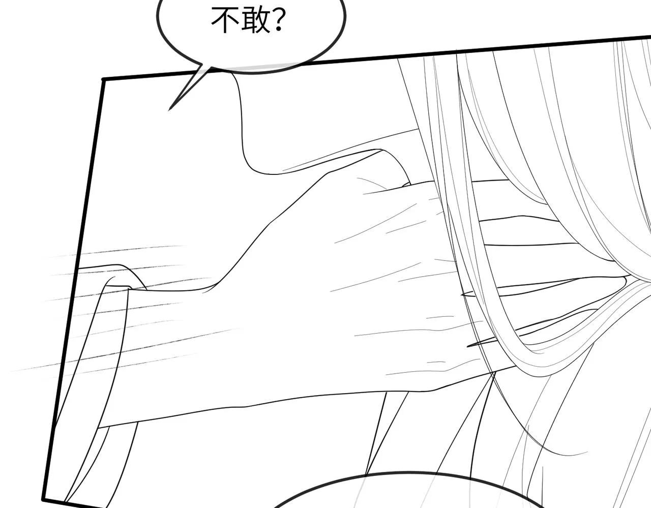 第12话 愿一生作为王爷的奴仆 第110页