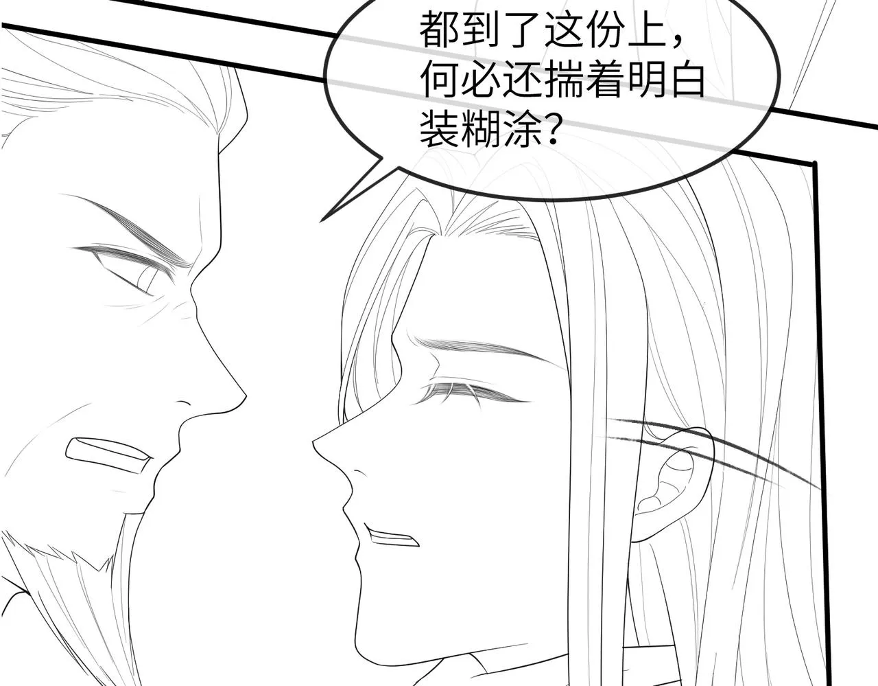 第12话 愿一生作为王爷的奴仆 第111页