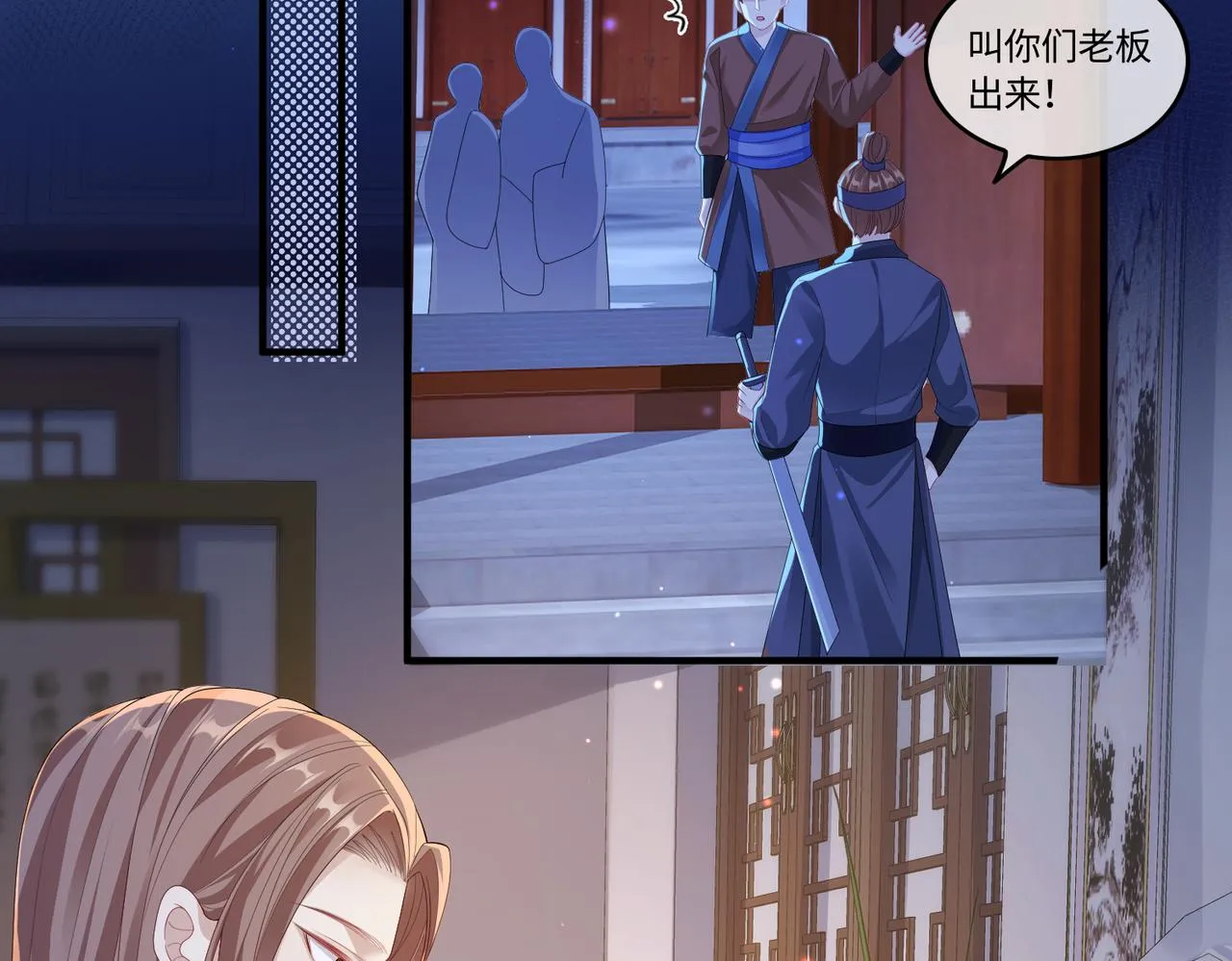 第11话 敢动我的人？ 第6页