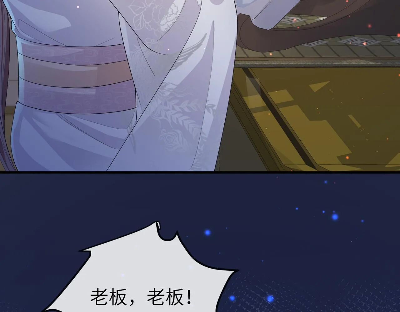 第11话 敢动我的人？ 第8页
