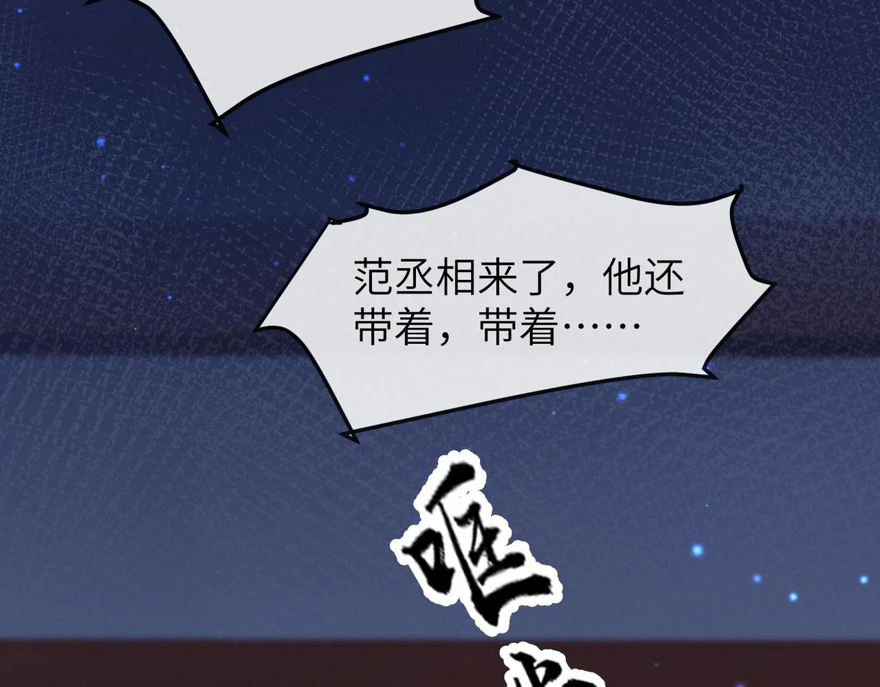 第11话 敢动我的人？ 第9页