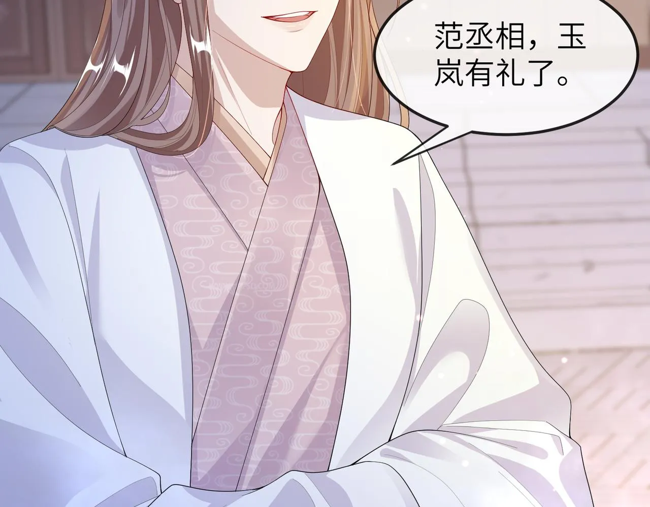 第11话 敢动我的人？ 第16页