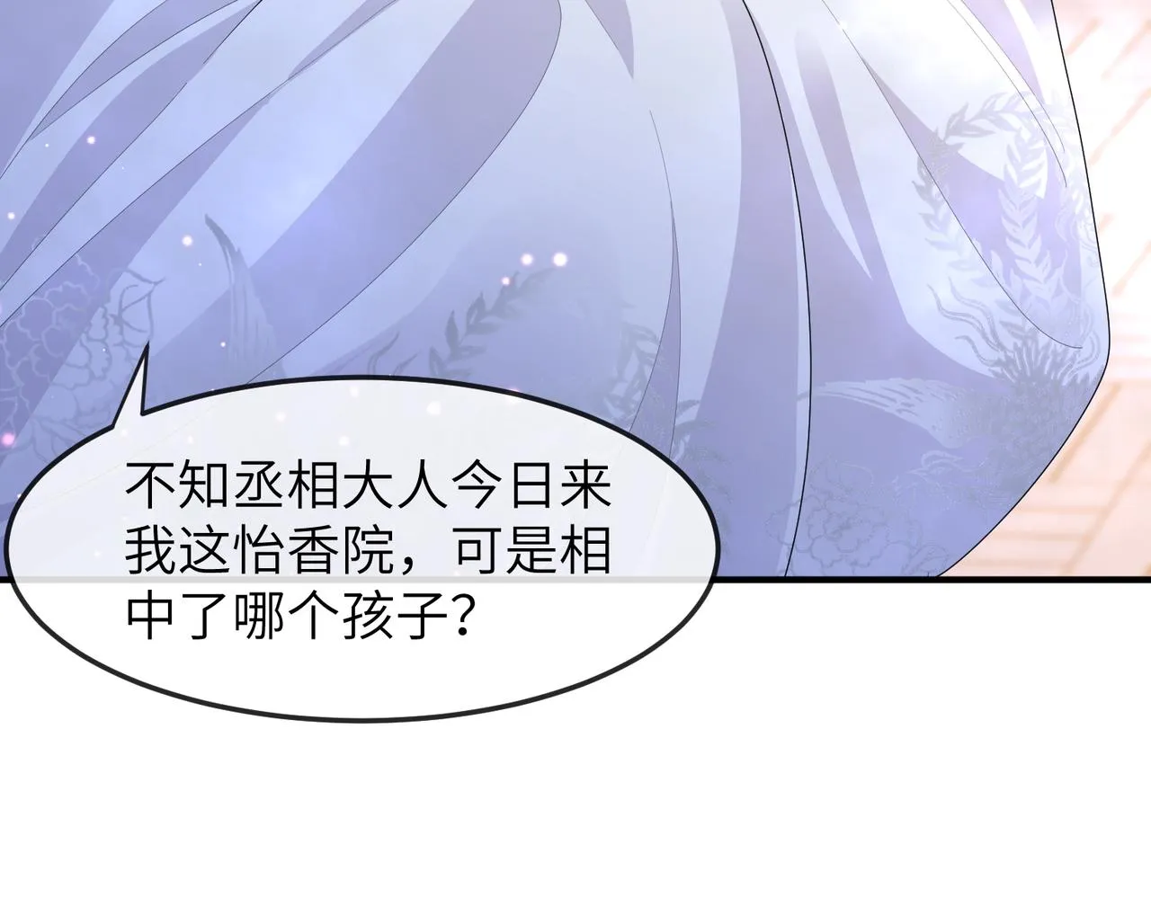 第11话 敢动我的人？ 第17页