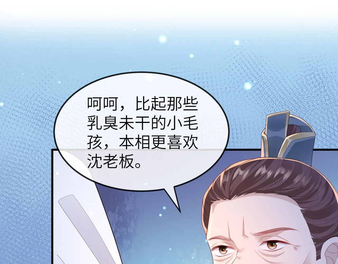 第11话 敢动我的人？ 第19页