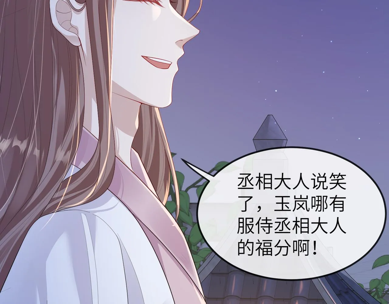 第11话 敢动我的人？ 第22页