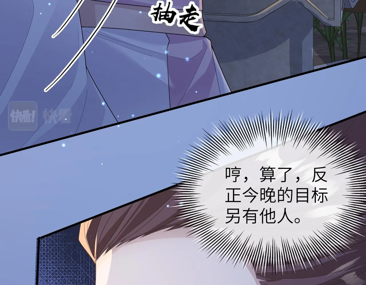 第11话 敢动我的人？ 第24页